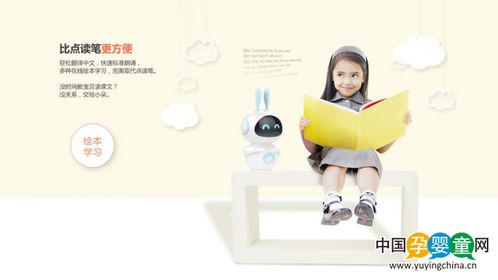 小朵机器人 集万千智能于一身的儿童成长伙伴